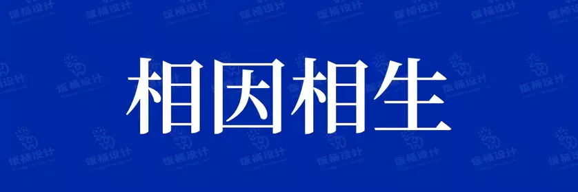 2774套 设计师WIN/MAC可用中文字体安装包TTF/OTF设计师素材【454】
